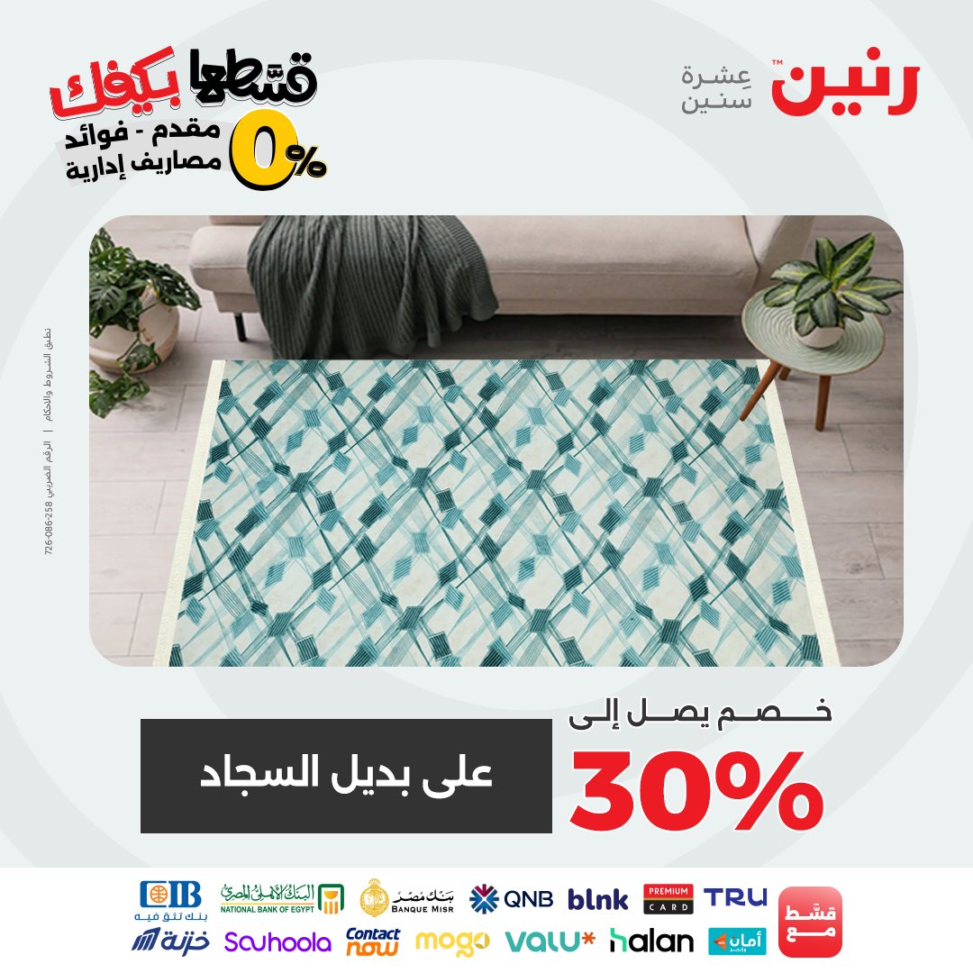 raneen offers from 2sep to 2sep 2025 عروض رنين من 2 سبتمبر حتى 2 سبتمبر 2025 صفحة رقم 58